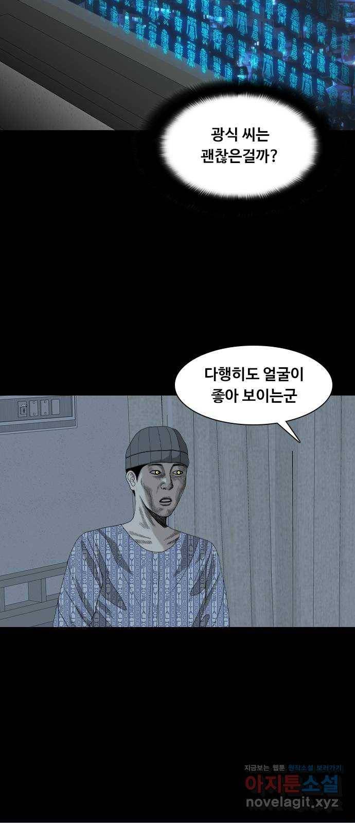식인귀 마지막 화 9