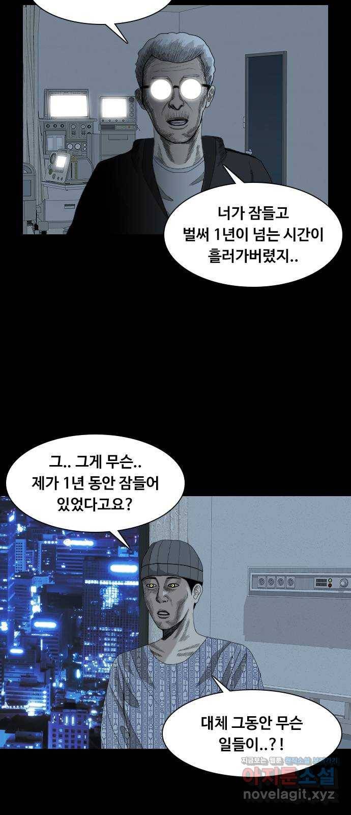 식인귀 마지막 화 12