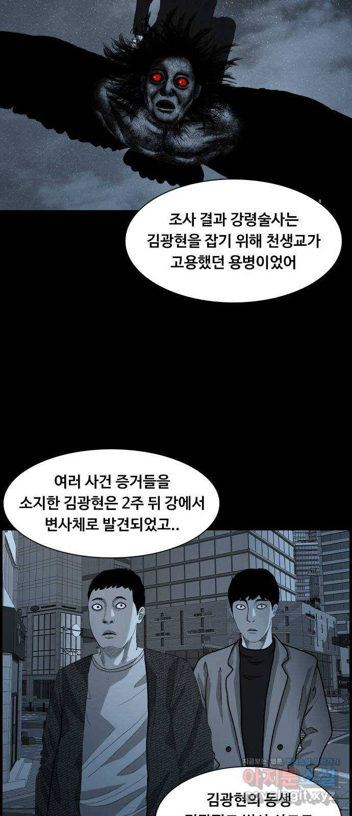 식인귀 마지막 화 14