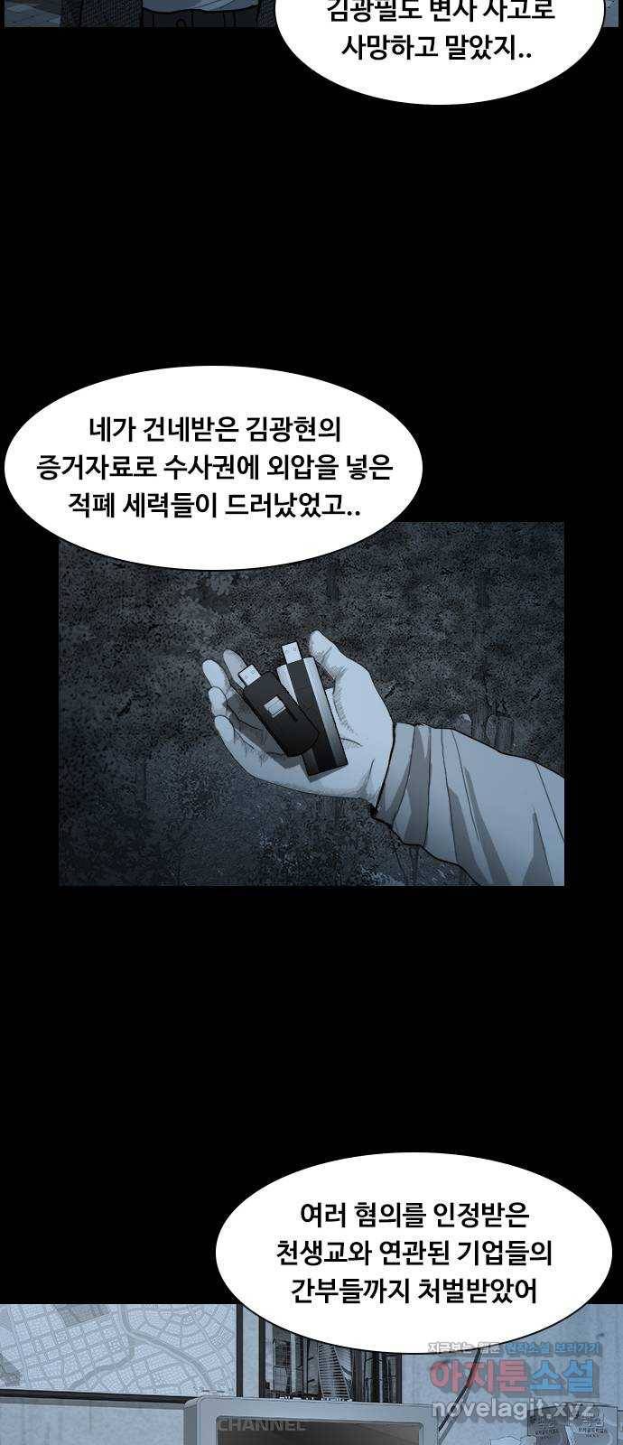 식인귀 마지막 화 15