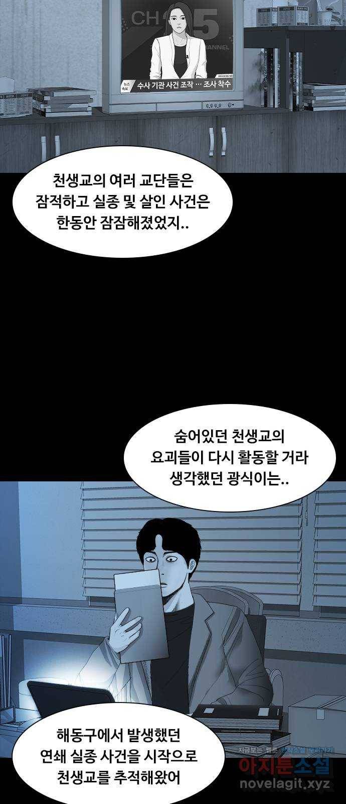 식인귀 마지막 화 16