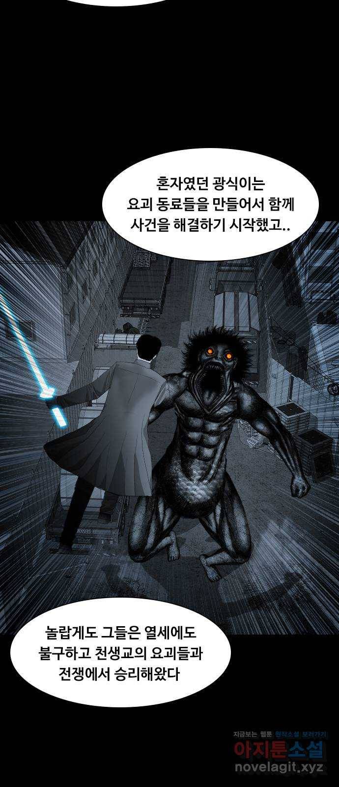 식인귀 마지막 화 17