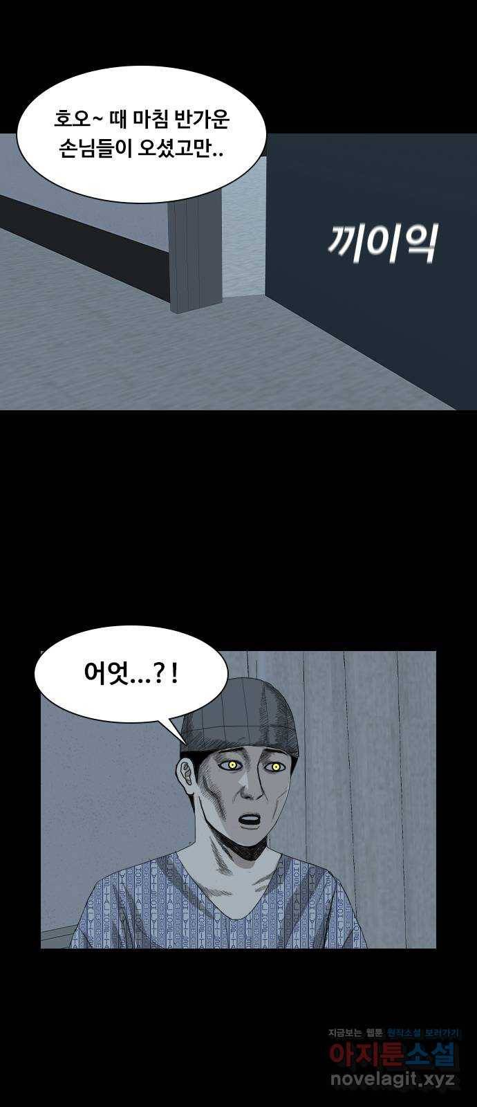 식인귀 마지막 화 22