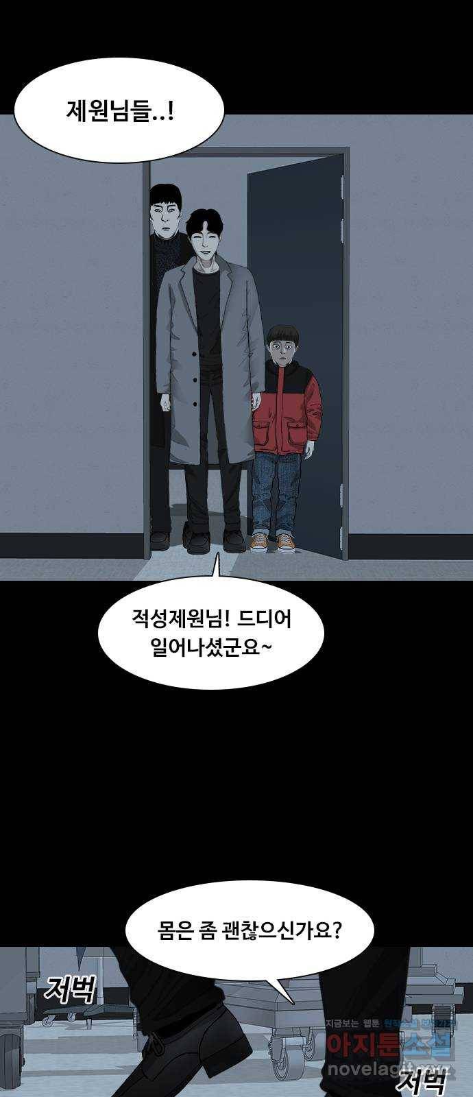 식인귀 마지막 화 23