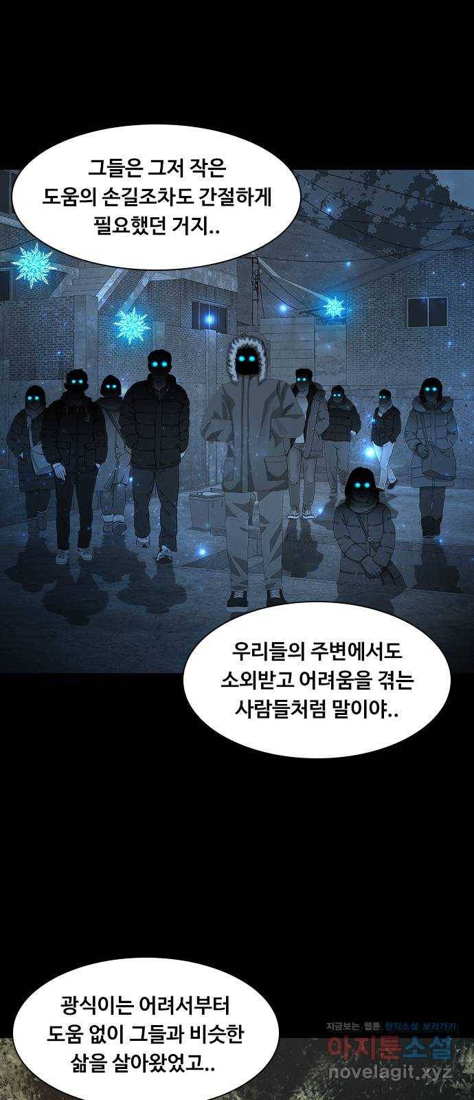 식인귀 마지막 화 30