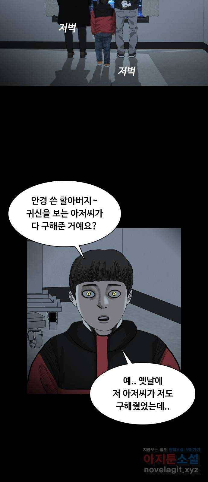 식인귀 마지막 화 32