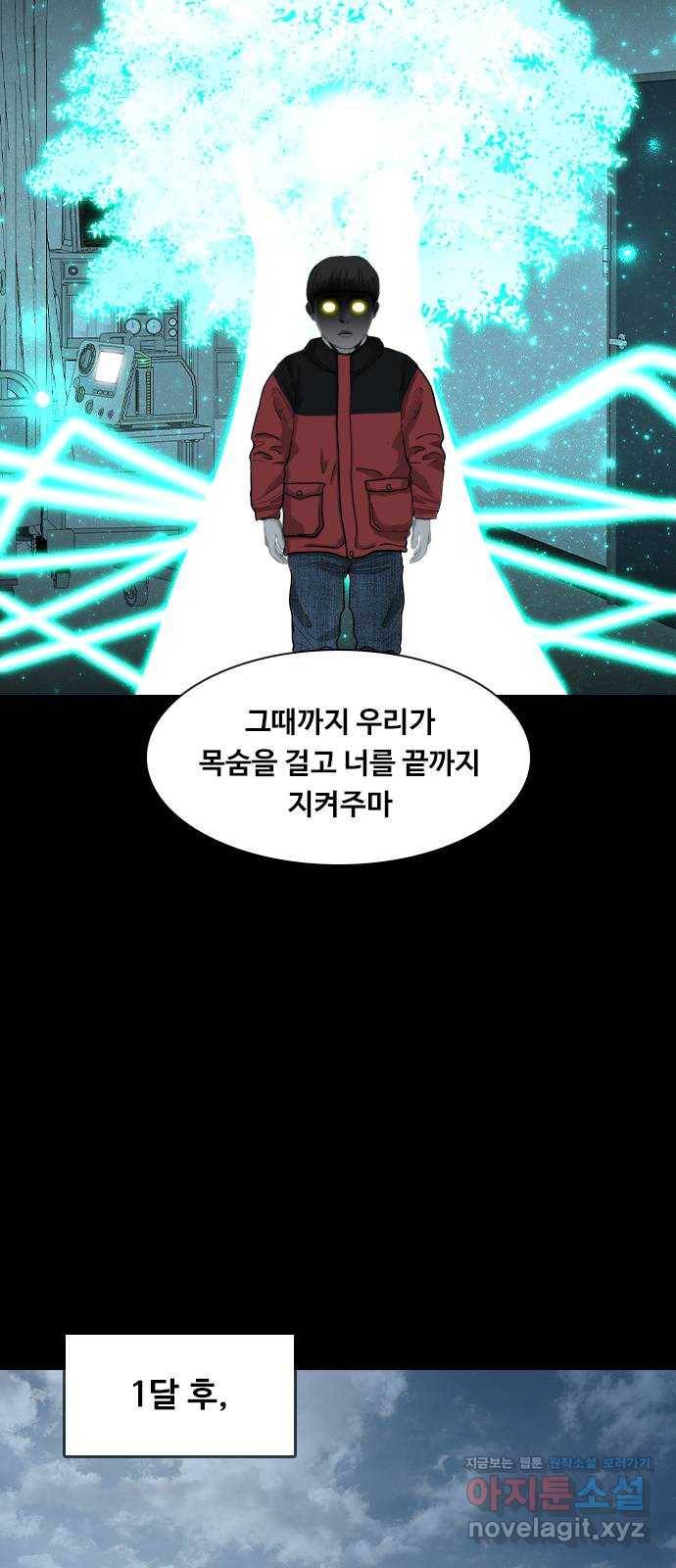 식인귀 마지막 화 34
