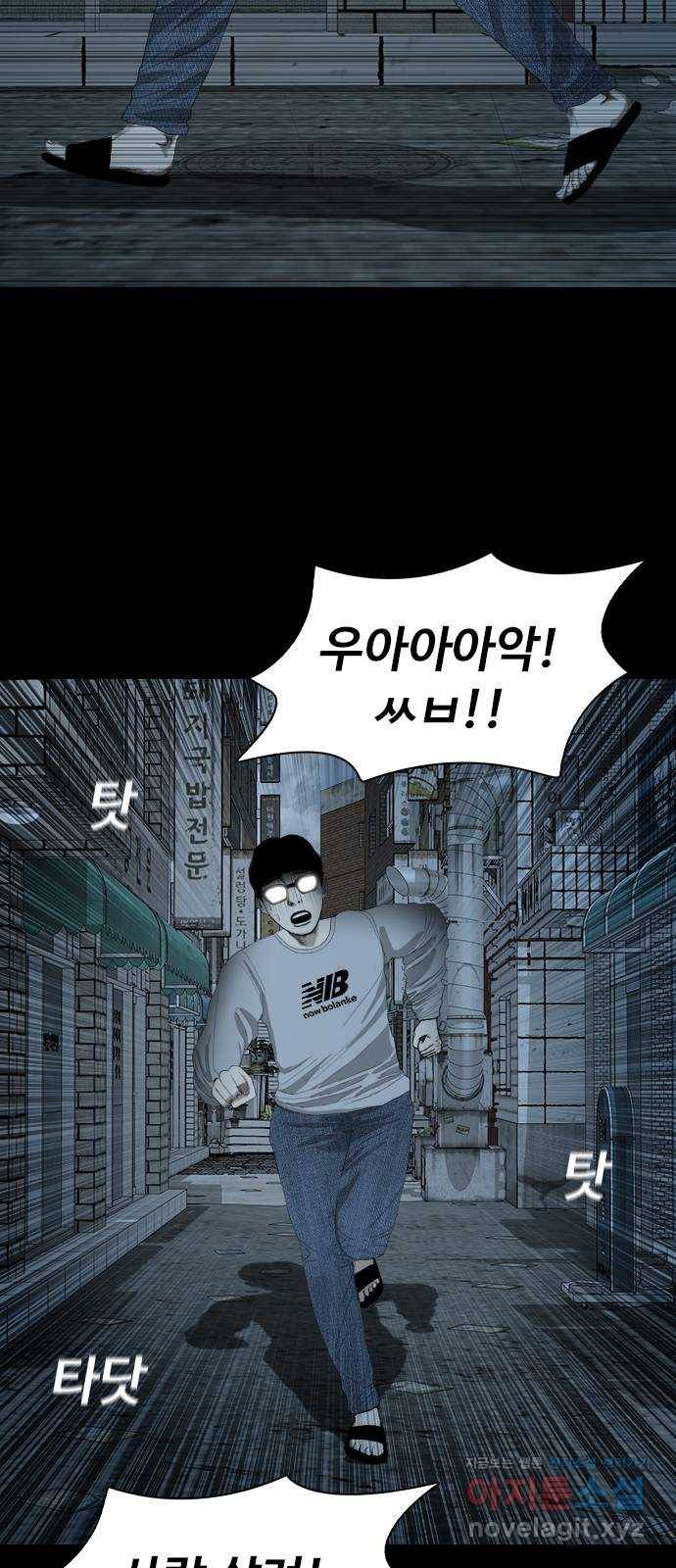 식인귀 마지막 화 37