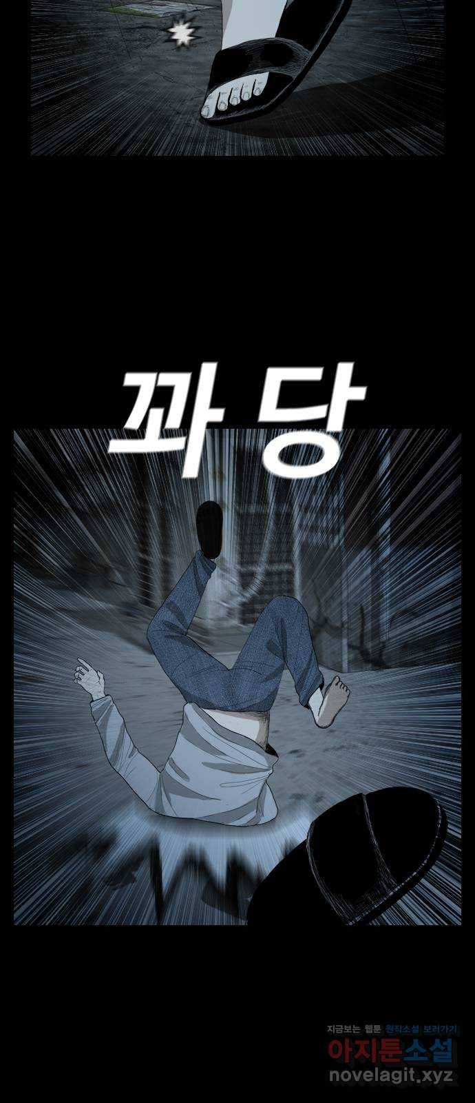 식인귀 마지막 화 39