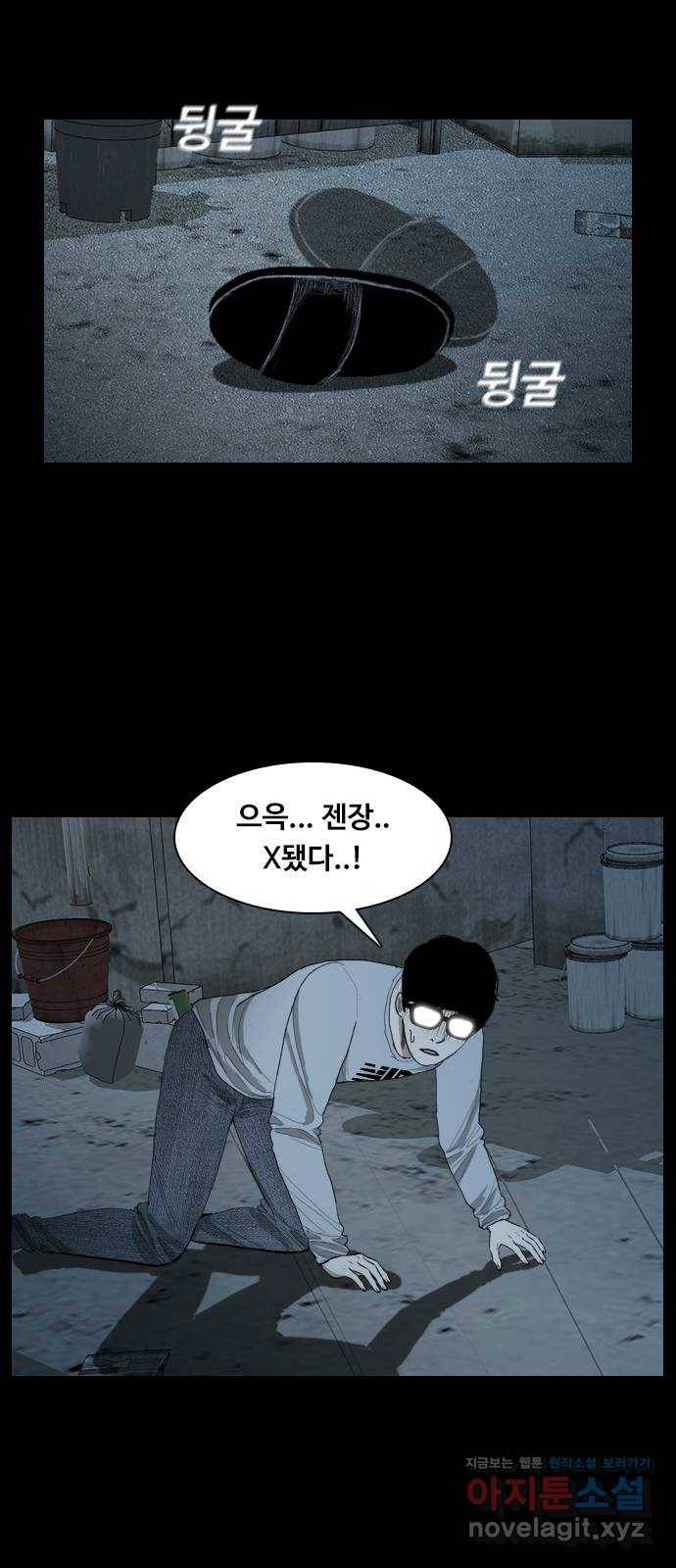 식인귀 마지막 화 40
