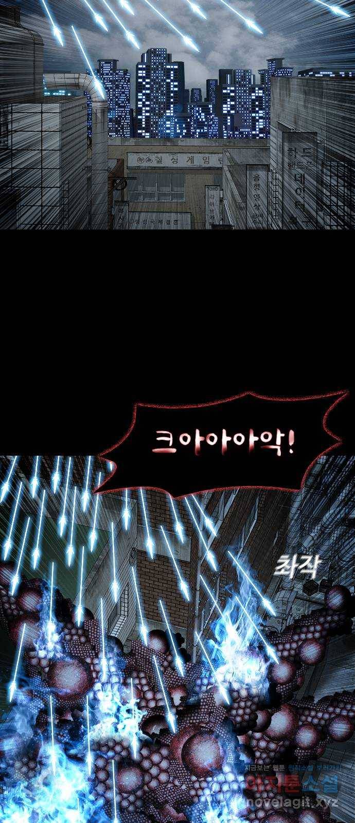 식인귀 마지막 화 45