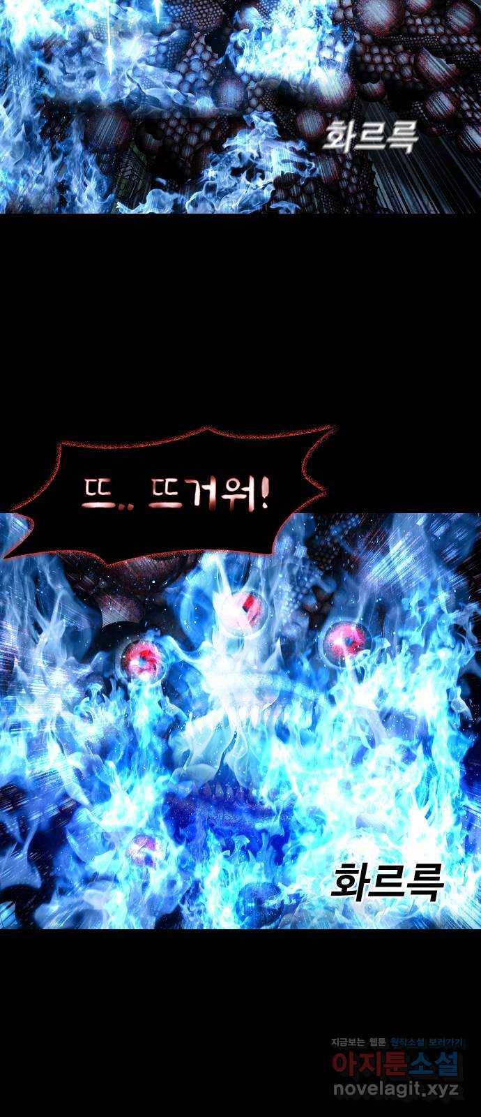 식인귀 마지막 화 46