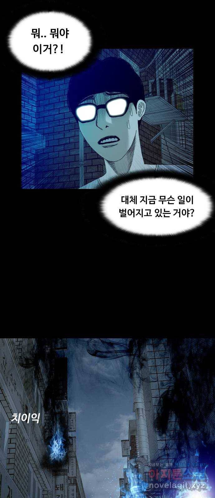 식인귀 마지막 화 47