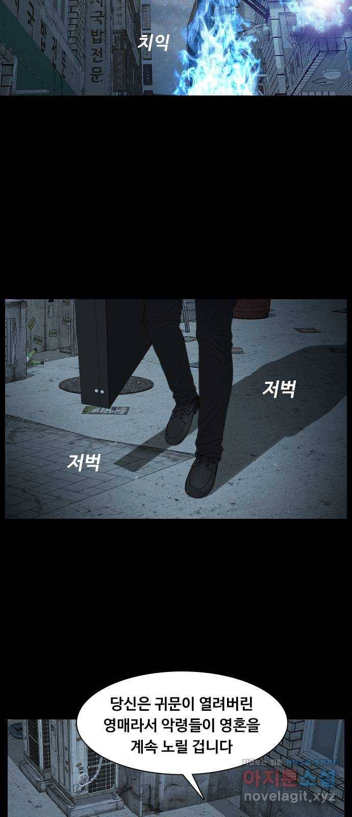 식인귀 마지막 화 48