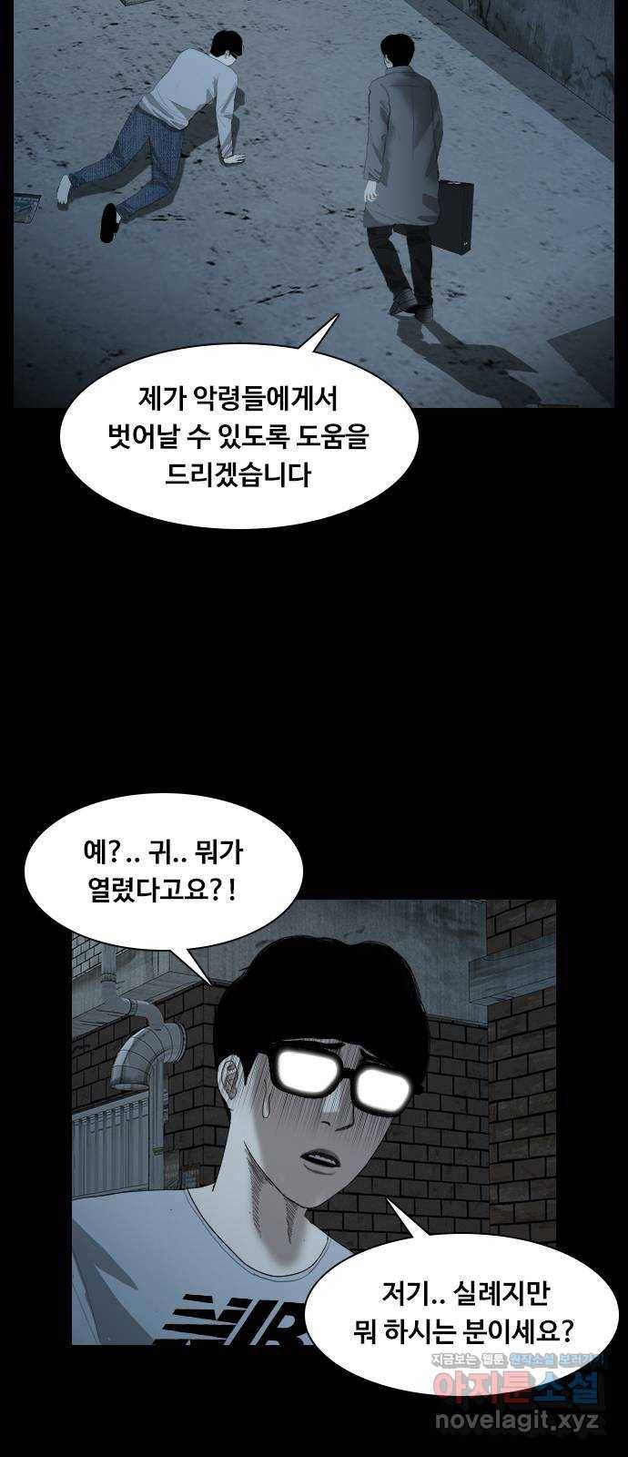 식인귀 마지막 화 49
