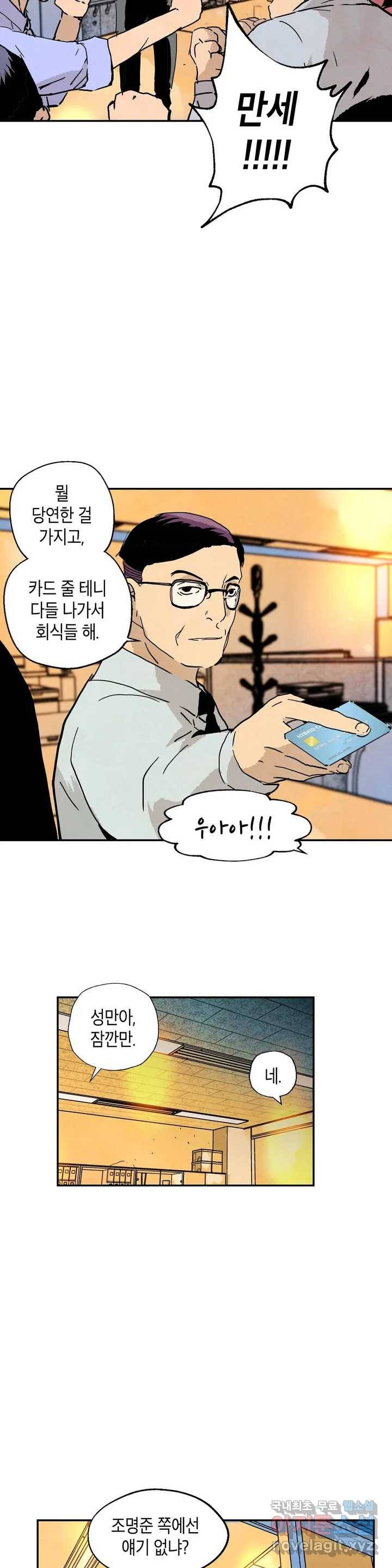브로커 38화 탈출 수속 2