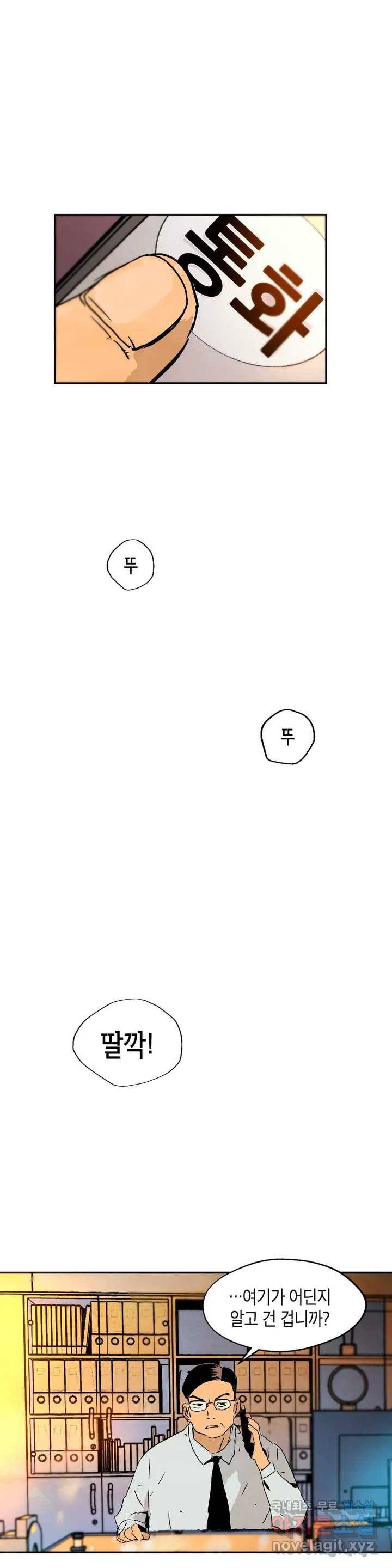 브로커 38화 탈출 수속 5