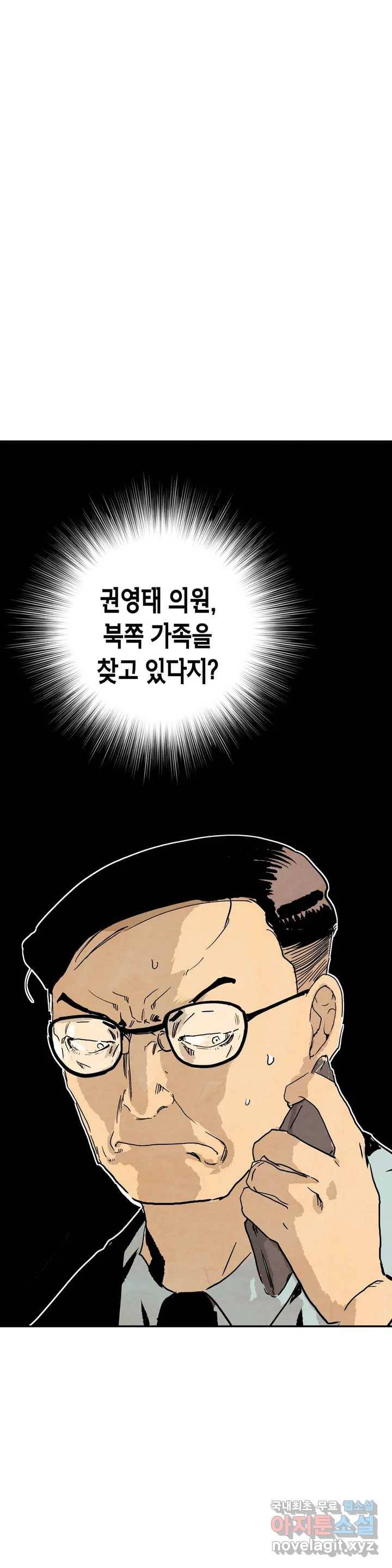 브로커 38화 탈출 수속 6