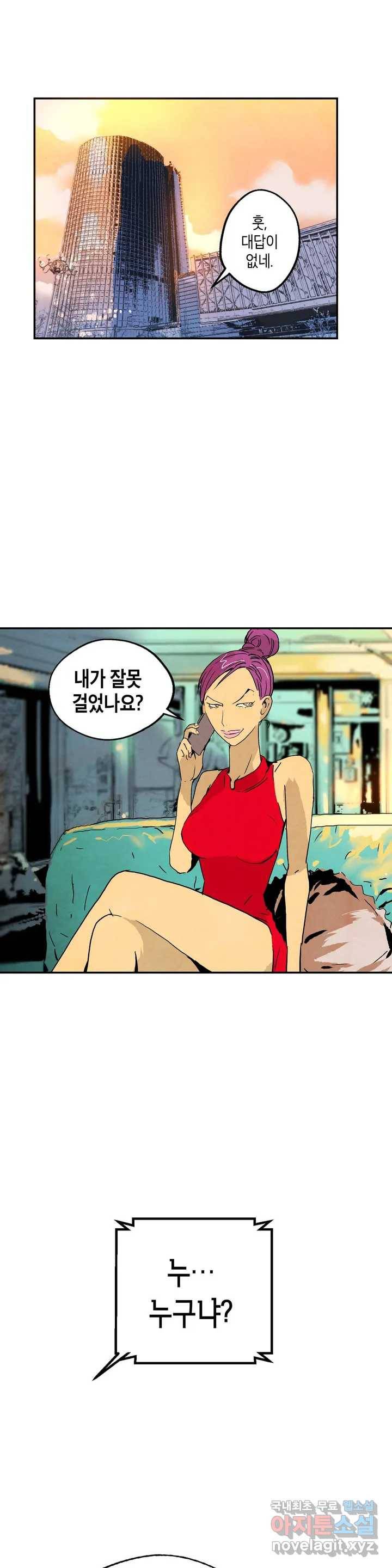 브로커 38화 탈출 수속 7