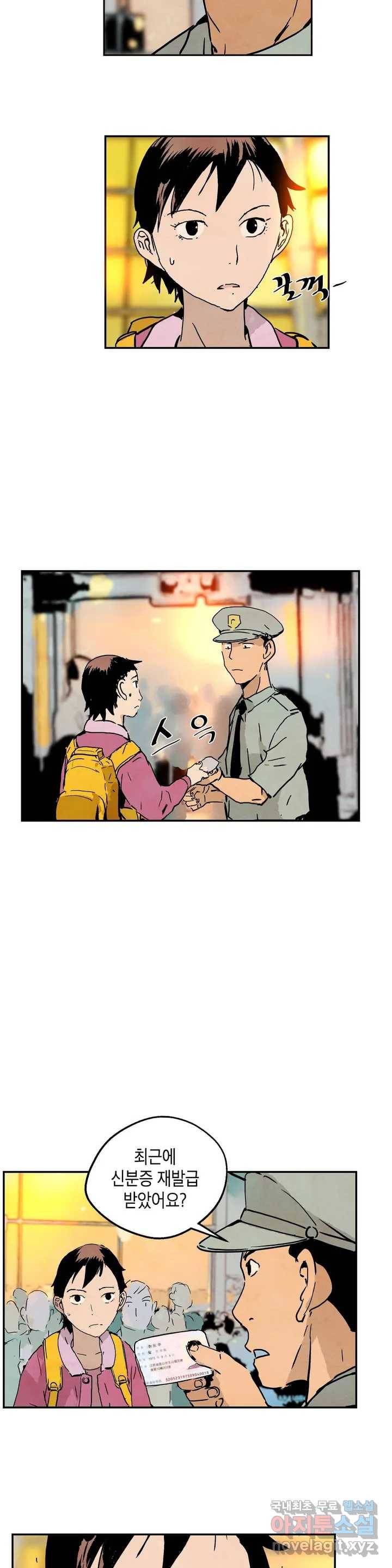 브로커 38화 탈출 수속 17