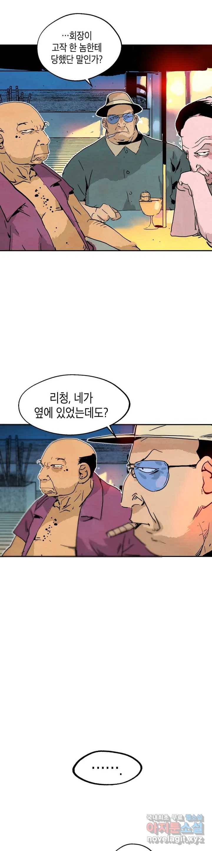 브로커 38화 탈출 수속 22