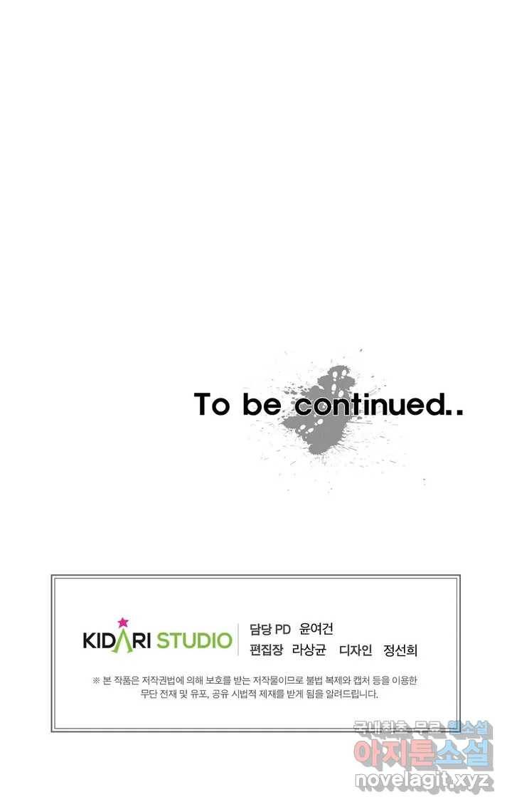브로커 38화 탈출 수속 25