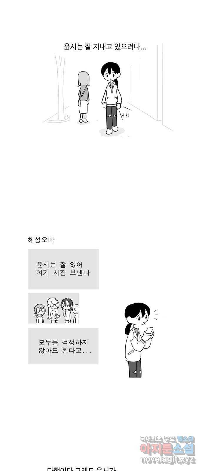 푸쉬오프 33화 3