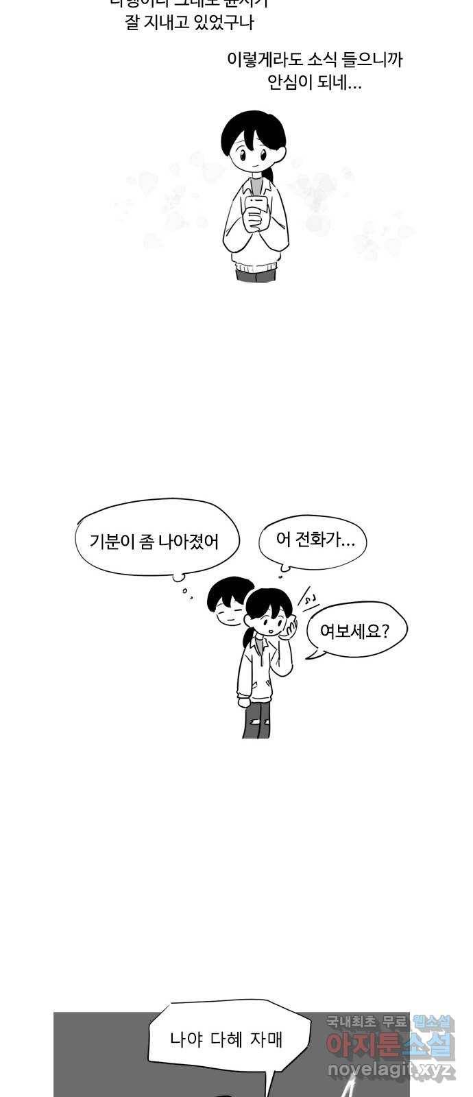 푸쉬오프 33화 4
