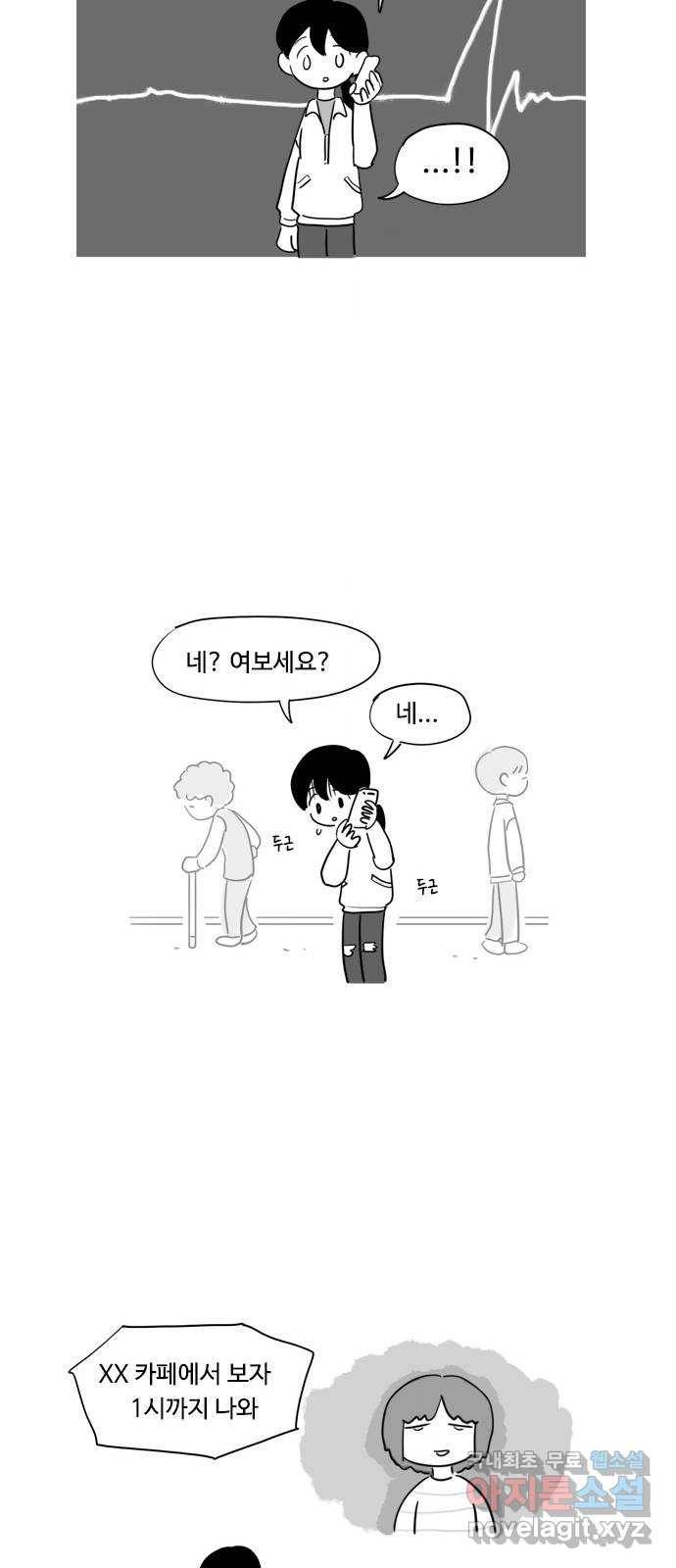 푸쉬오프 33화 5