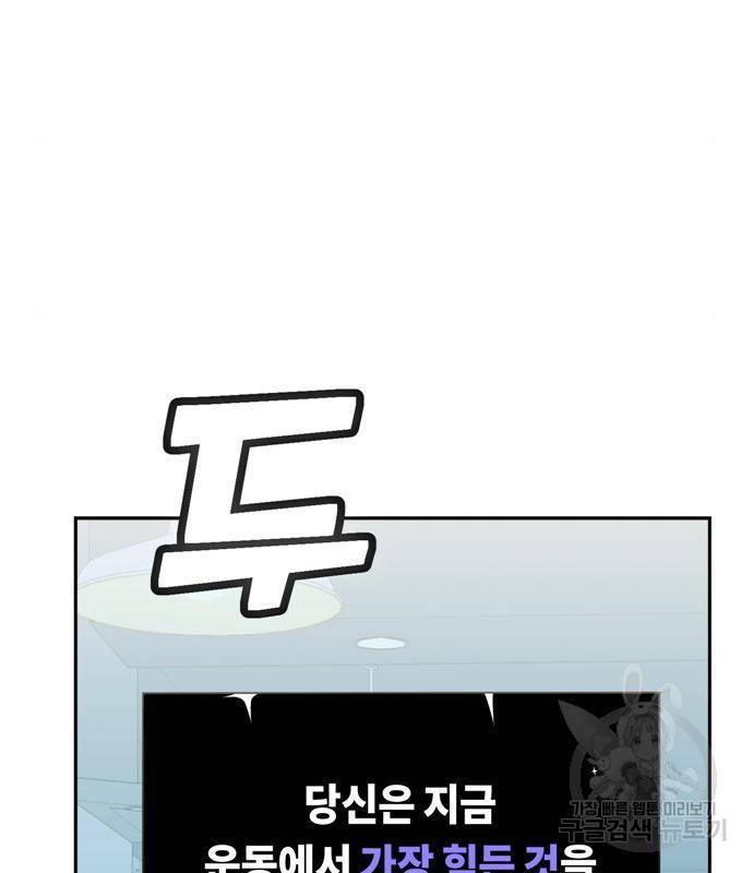 어쩌다보니 천생연분 27화 5