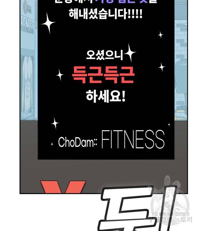어쩌다보니 천생연분 27화 6