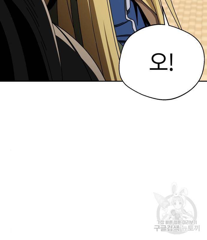 어쩌다보니 천생연분 27화 9