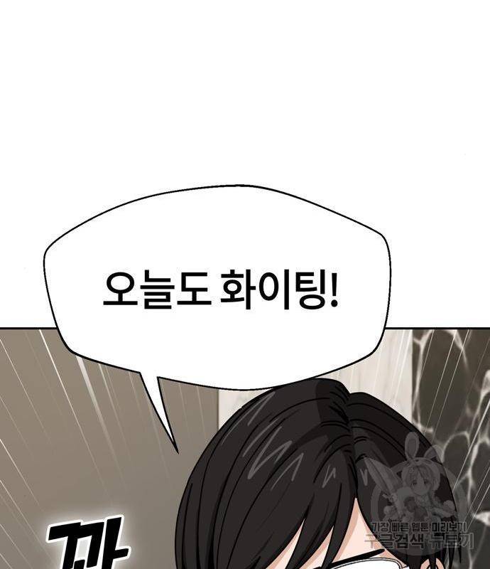 어쩌다보니 천생연분 27화 10