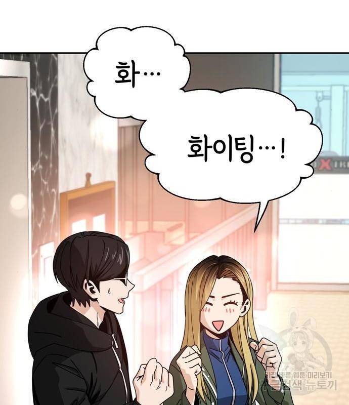 어쩌다보니 천생연분 27화 15