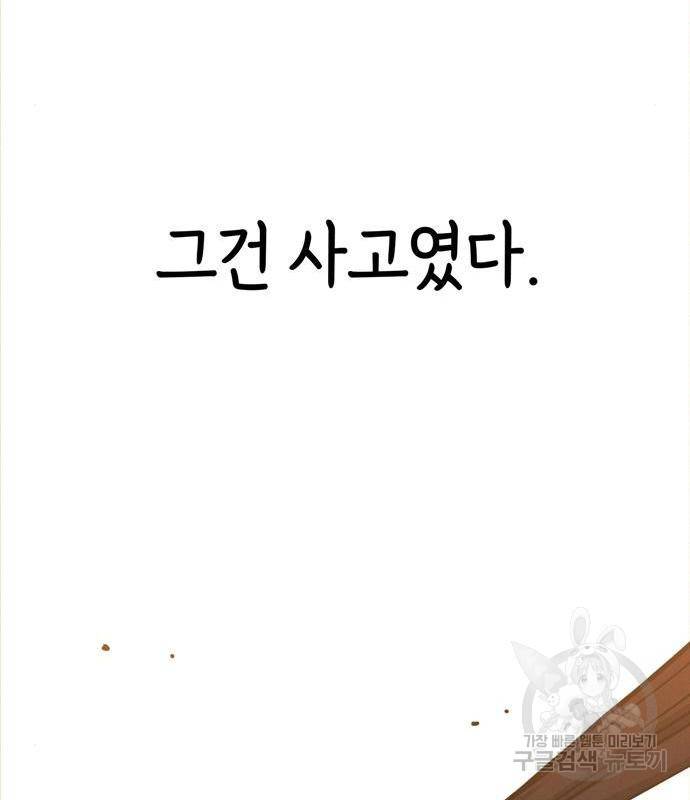 어쩌다보니 천생연분 27화 20
