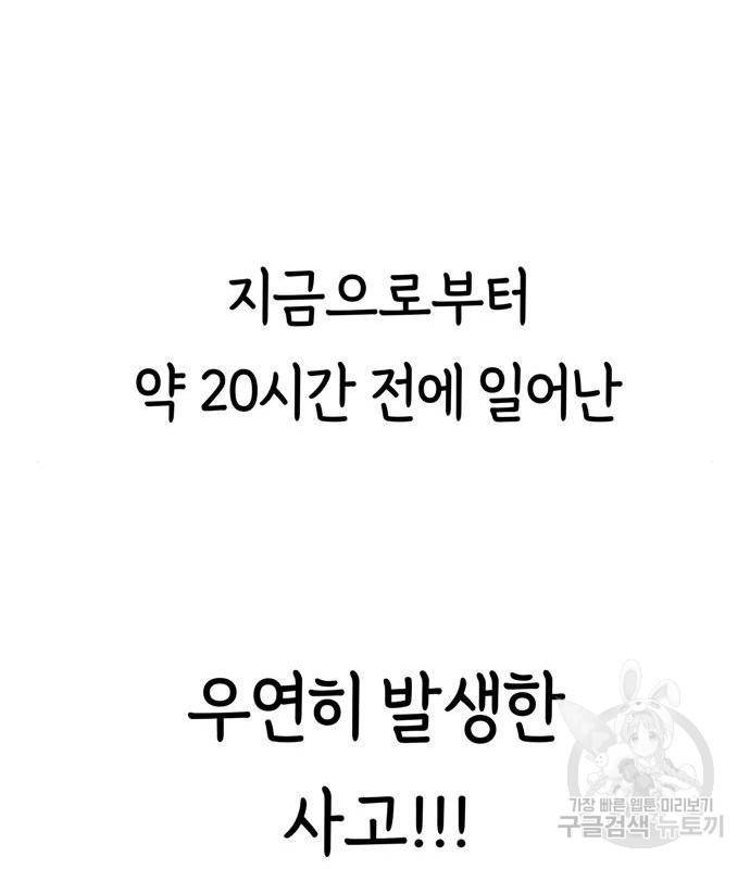 어쩌다보니 천생연분 27화 23