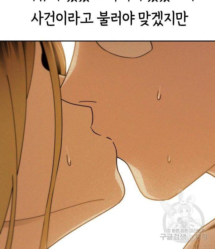 어쩌다보니 천생연분 27화 27