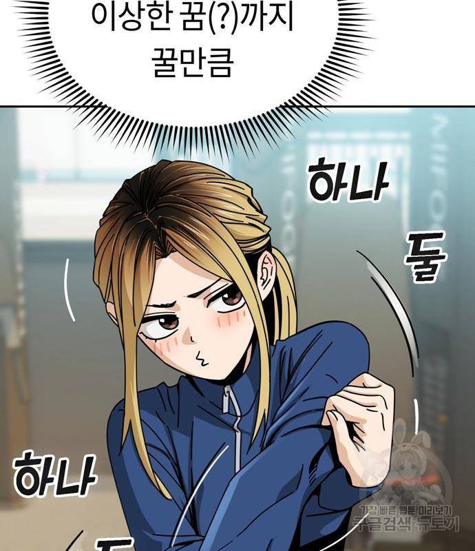 어쩌다보니 천생연분 27화 30