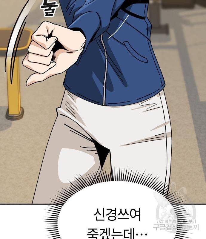 어쩌다보니 천생연분 27화 31