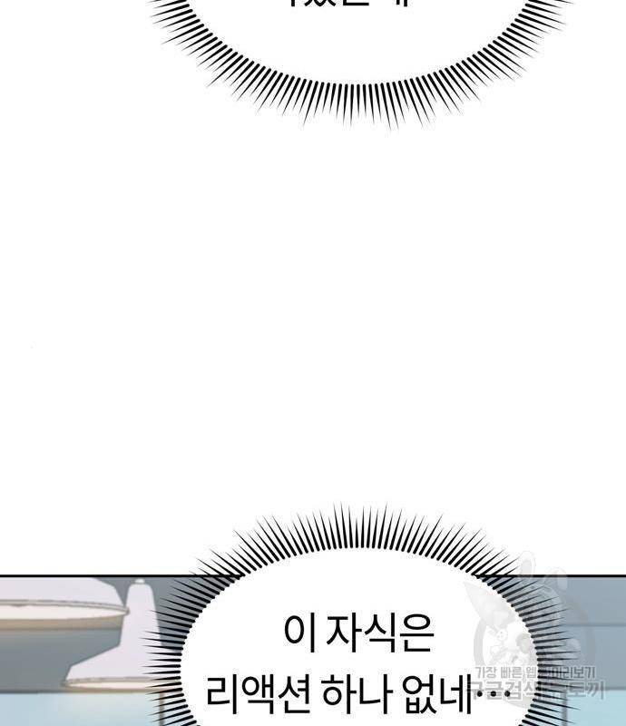 어쩌다보니 천생연분 27화 32