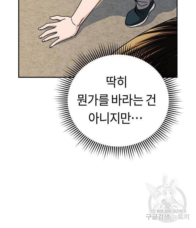 어쩌다보니 천생연분 27화 37