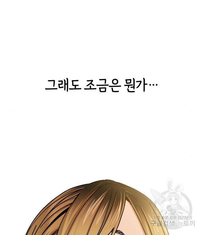 어쩌다보니 천생연분 27화 38