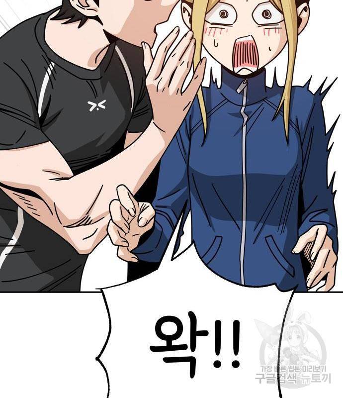 어쩌다보니 천생연분 27화 43
