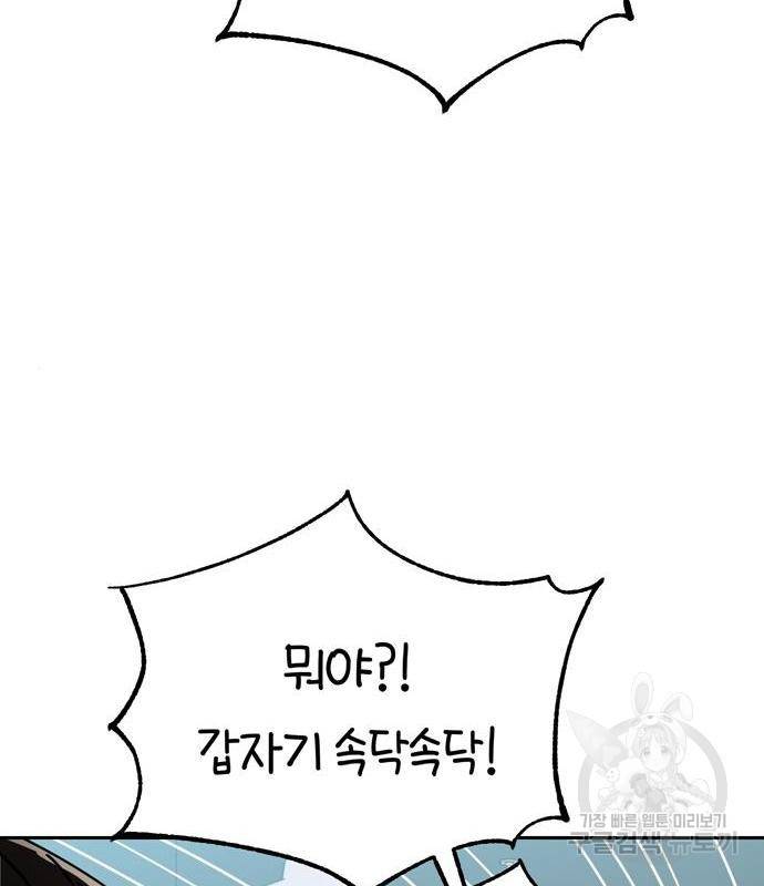 어쩌다보니 천생연분 27화 44