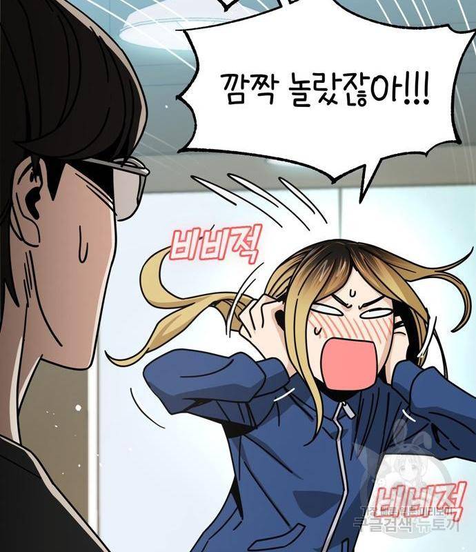 어쩌다보니 천생연분 27화 45