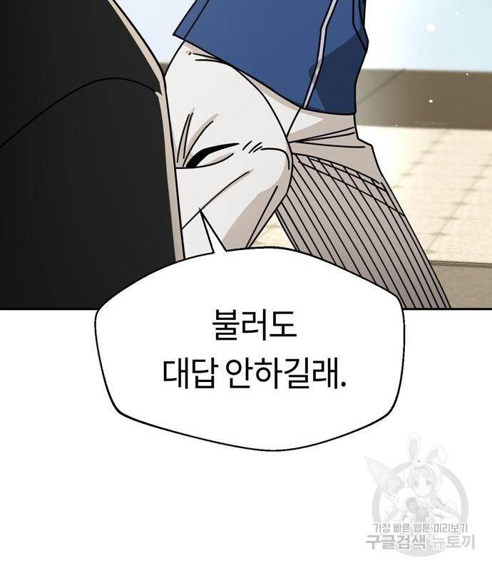 어쩌다보니 천생연분 27화 46
