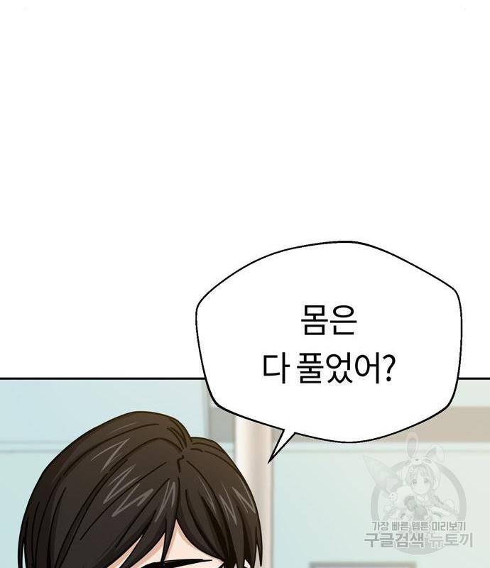 어쩌다보니 천생연분 27화 47