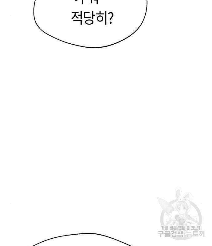 어쩌다보니 천생연분 27화 49