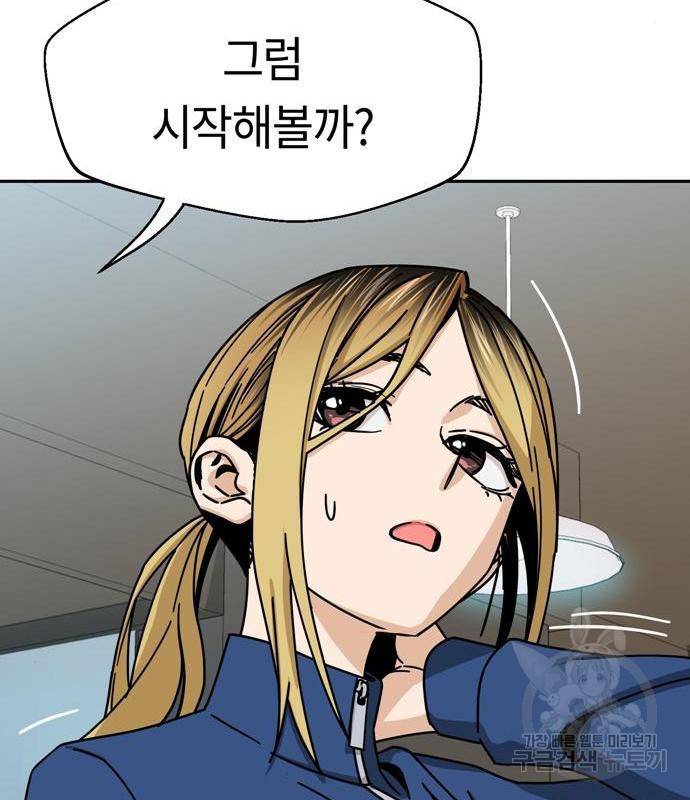 어쩌다보니 천생연분 27화 50