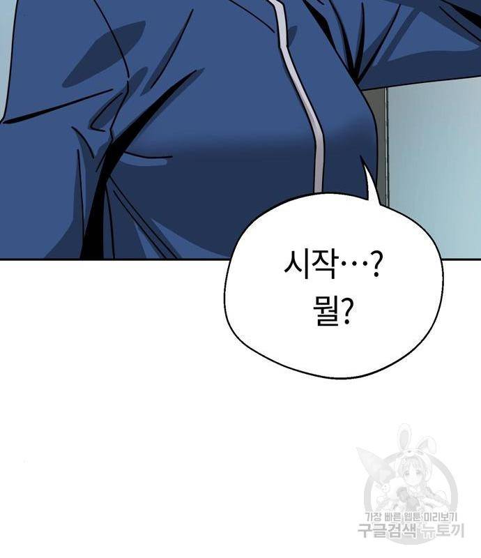 어쩌다보니 천생연분 27화 51